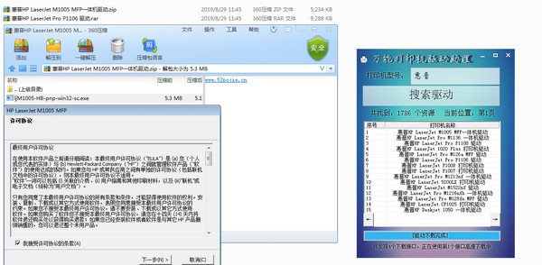 萬能打印機驅(qū)動助理