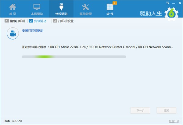 驅(qū)動(dòng)人生官方下載