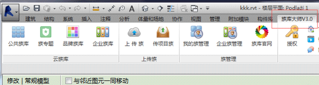 Revit族庫(kù)大師