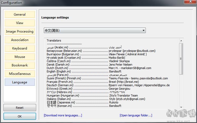 HoneyView(蜜蜂圖片瀏覽器)