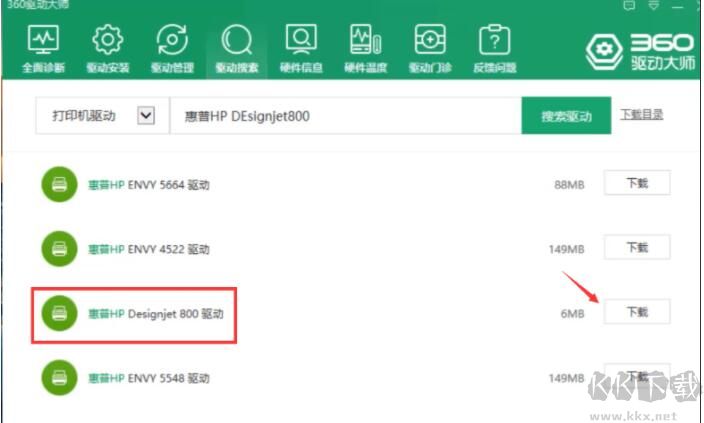 360驅(qū)動大師網(wǎng)卡版PC版