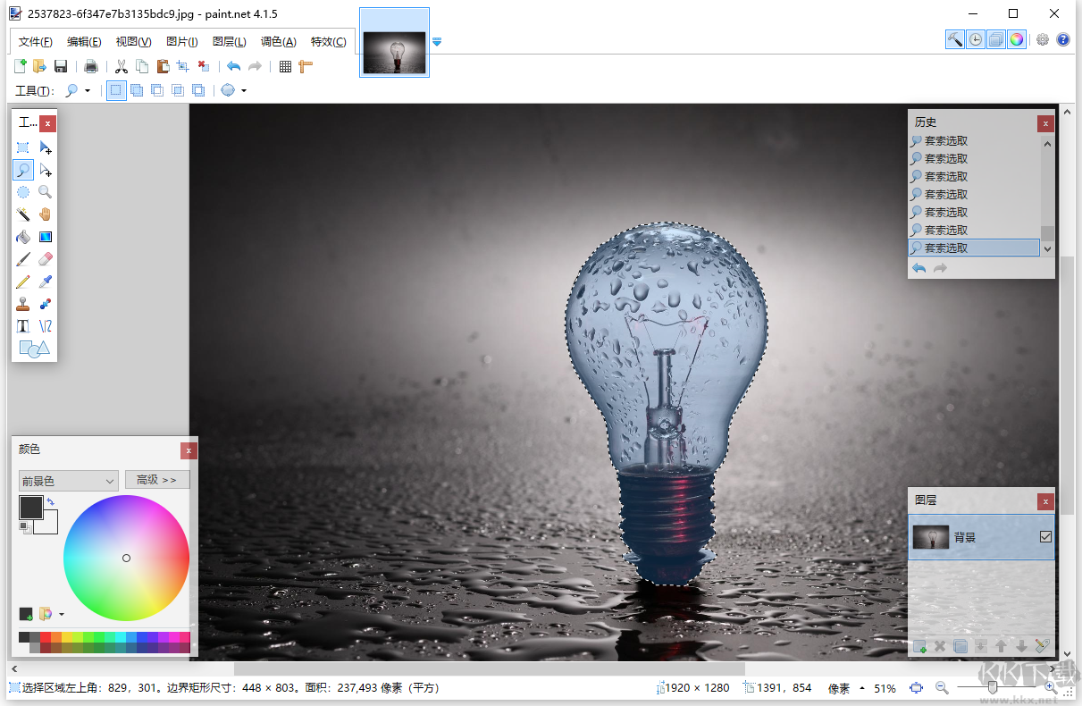 Paint.NET(簡版Photoshop)