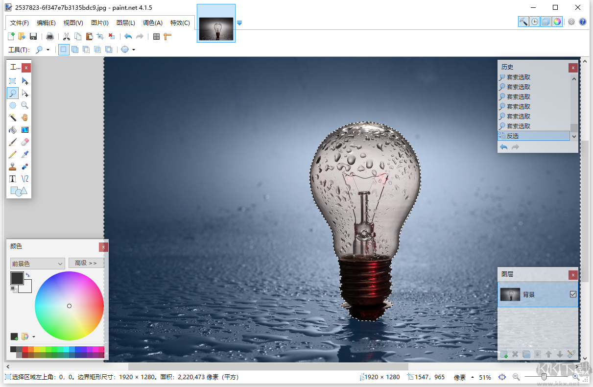Paint.NET(簡版Photoshop)