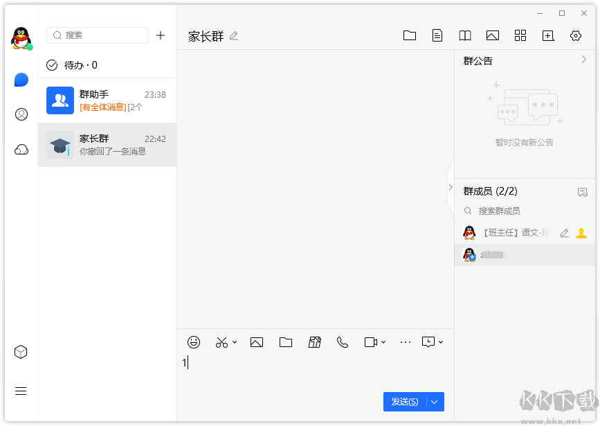 騰訊TIM(QQ辦公版)