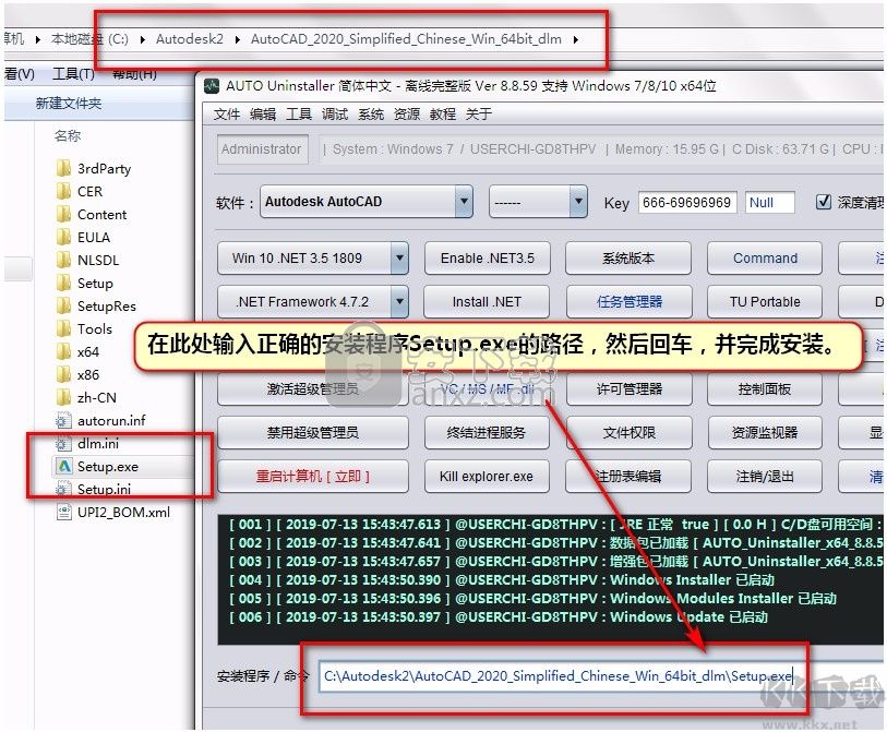 Autodesk修復(fù)大師(Autodesk卸載工具)