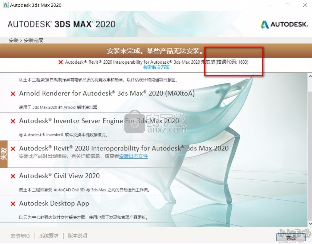 Autodesk修復(fù)大師(Autodesk卸載工具)
