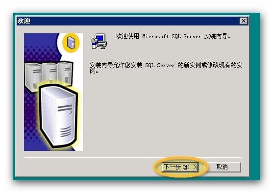 sql server 2000下載