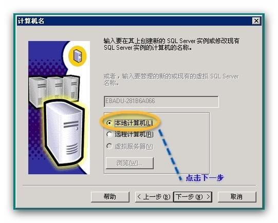SQL Server 2000數(shù)據(jù)庫