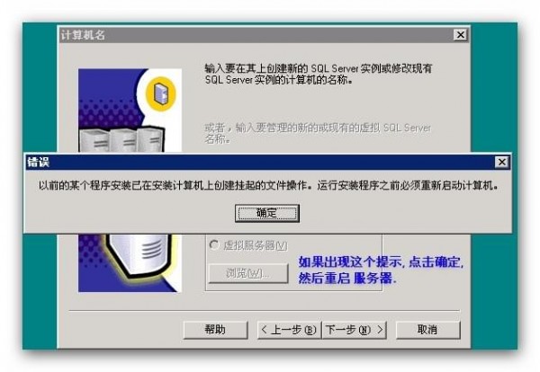 sql server 2000下載