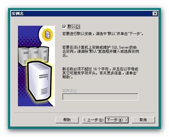 sql server 2000下載