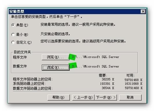 SQL Server 2000數(shù)據(jù)庫