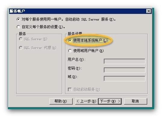 sql server 2000下載