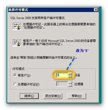 SQL Server 2000數(shù)據(jù)庫