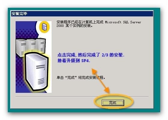 sql server 2000下載
