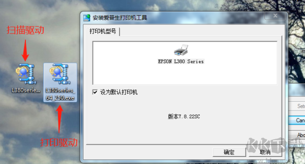 愛普生L380打印機驅(qū)動