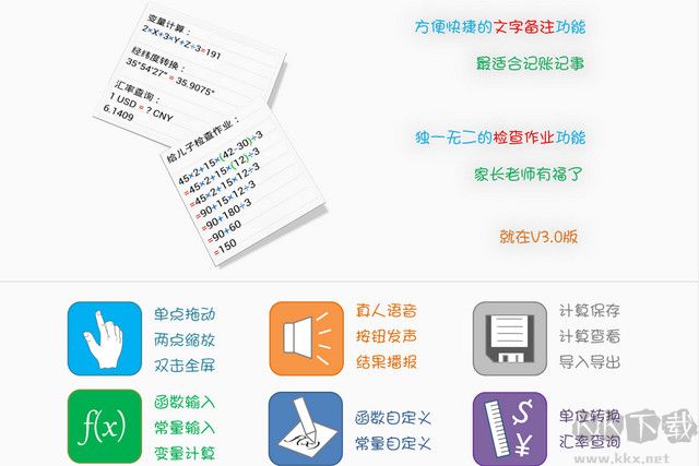 人工智能計算器