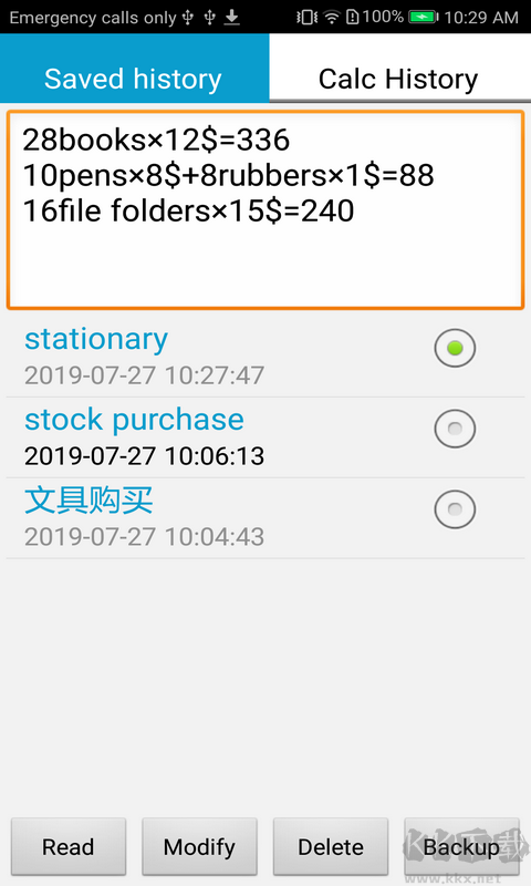 人工智能計算器