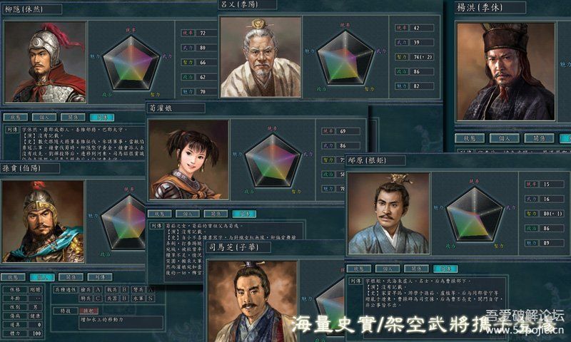 三國(guó)志11威力加強(qiáng)版PK典藏版