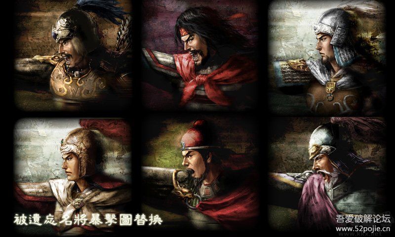 三國(guó)志11威力加強(qiáng)版PK典藏版