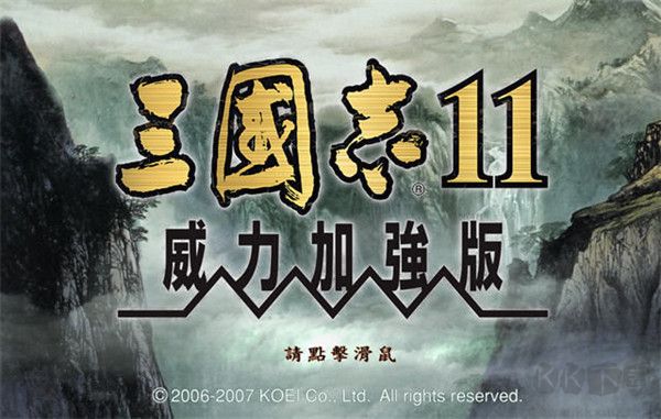 三國志11威力加強版云游戲免安裝版