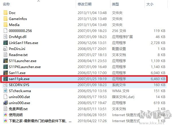 三國志11威力加強版中文版單機版