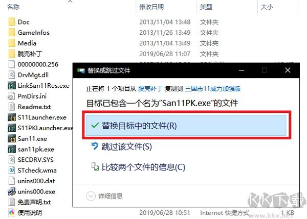 三國志11威力加強版中文版單機版