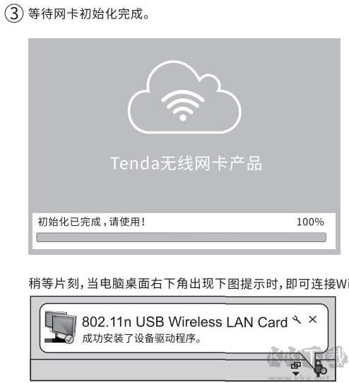 騰達U6無線網(wǎng)卡驅(qū)動