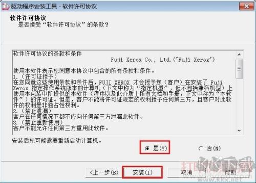 富士施樂s2011打印機驅(qū)動