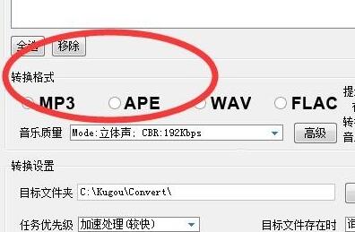 酷狗KGM格式轉(zhuǎn)MP3批量轉(zhuǎn)換工具