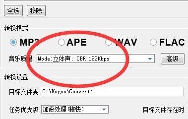 酷狗KGM格式轉(zhuǎn)MP3批量轉(zhuǎn)換工具