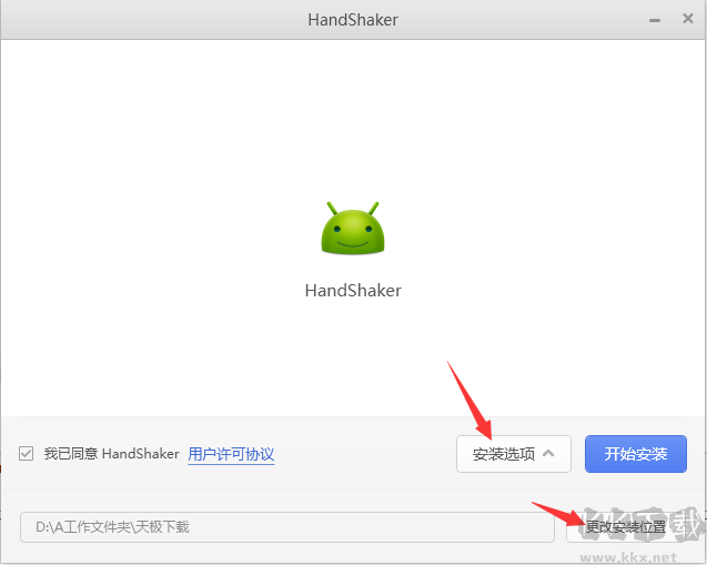 錘子手機(jī)管理軟件HandShaker