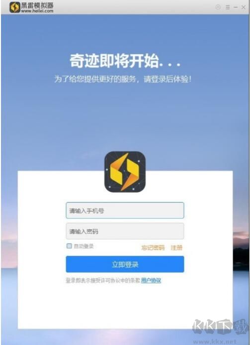 黑雷模擬器(蘋果IOS模擬器)