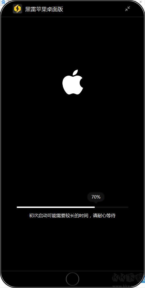 黑雷模擬器(蘋果IOS模擬器)