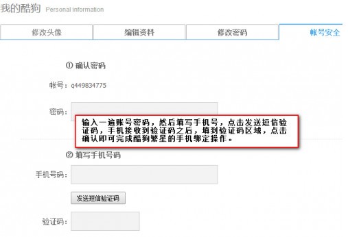 酷狗繁星伴奏官方下載