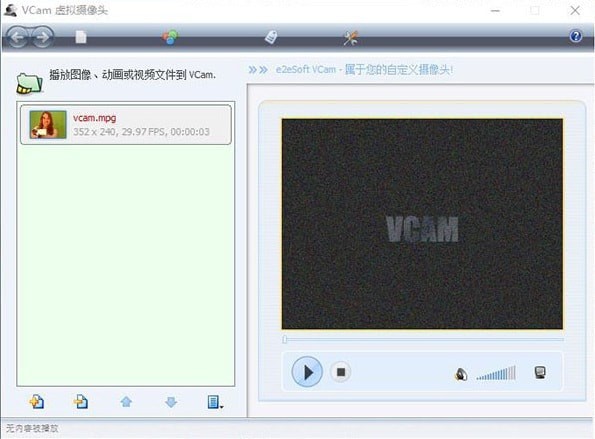 VCam Pro虛擬攝像頭