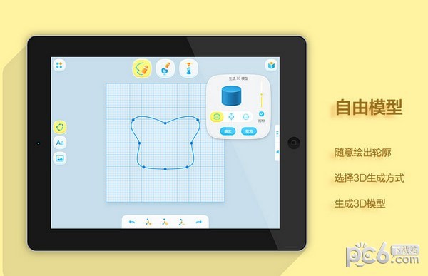 HAPPY 3D(3D繪圖軟件)