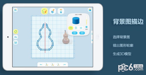 HAPPY 3D(3D繪圖軟件)