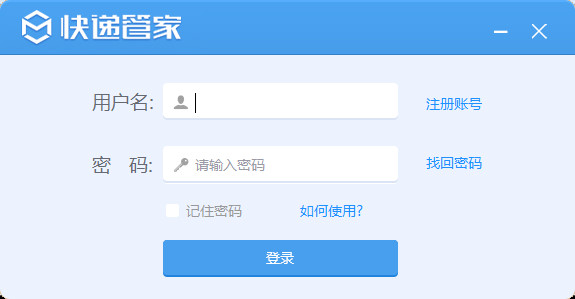 中通快遞管家 中通快遞管家