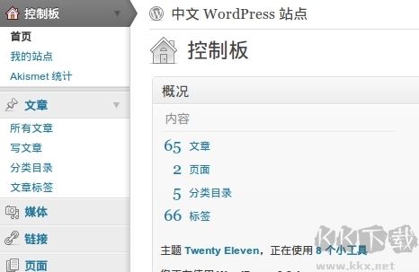 WordPress(博客內(nèi)容發(fā)布系統(tǒng))