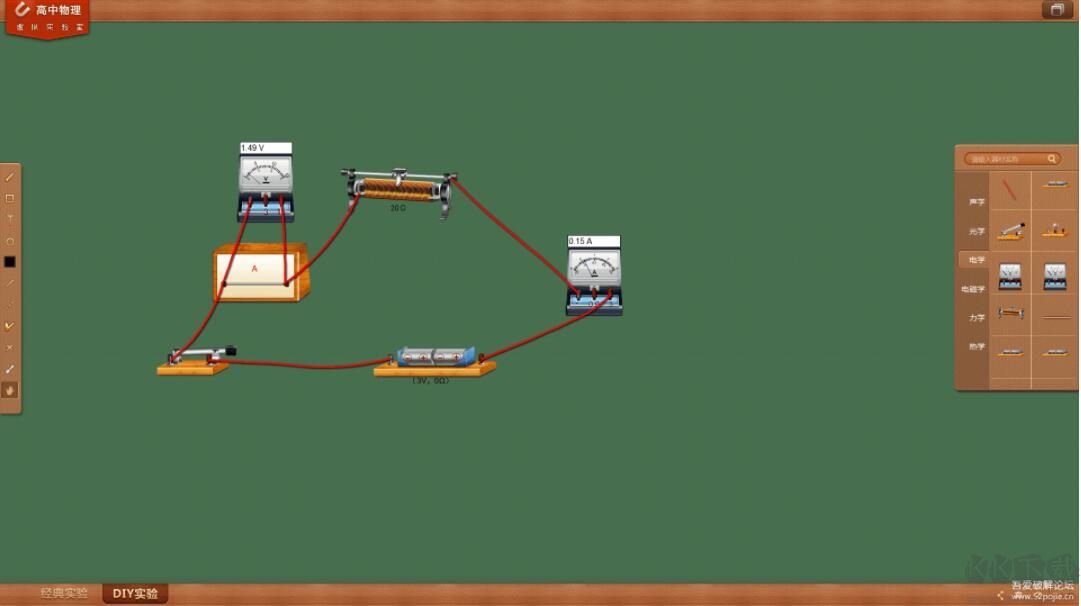模擬物理實(shí)驗(yàn)軟件(初中+高中)