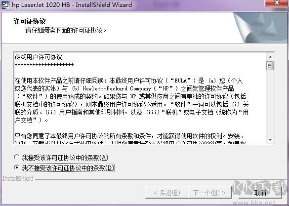 惠普hp1020Plus打印機(jī)驅(qū)動(dòng)