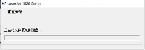 惠普hp1020Plus打印機(jī)驅(qū)動(dòng)