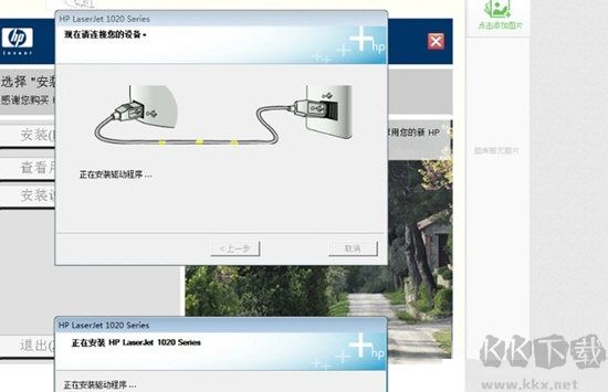 惠普hp1020Plus打印機(jī)驅(qū)動(dòng)