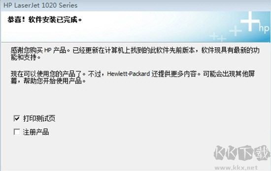 惠普hp1020Plus打印機(jī)驅(qū)動(dòng)