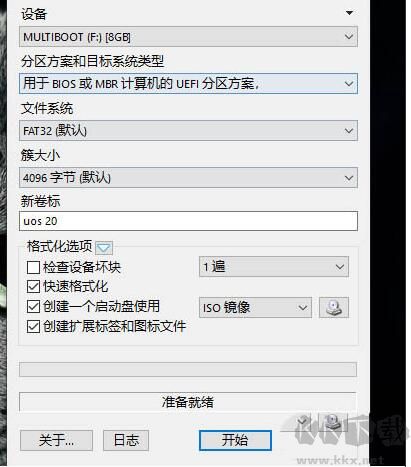 統(tǒng)信UOS操作系統(tǒng)個人免費版