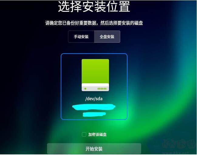 統(tǒng)信UOS操作系統(tǒng)個人免費版