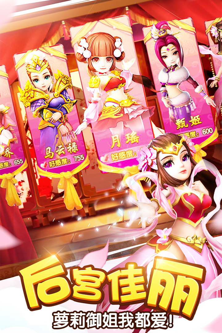 塔防三國志手游