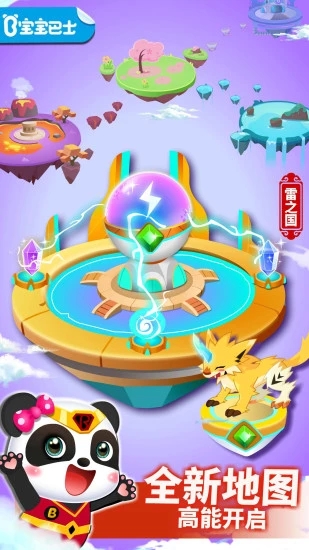 奇妙邏輯冒險(xiǎn)寶寶巴士下載