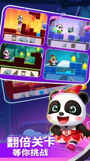 奇妙邏輯冒險(xiǎn)寶寶巴士