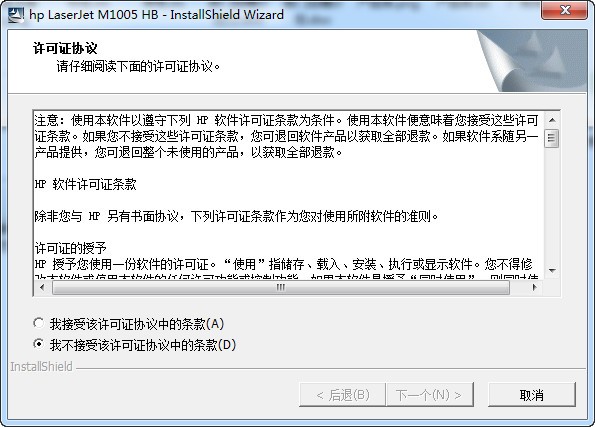 hp m1005打印機驅動